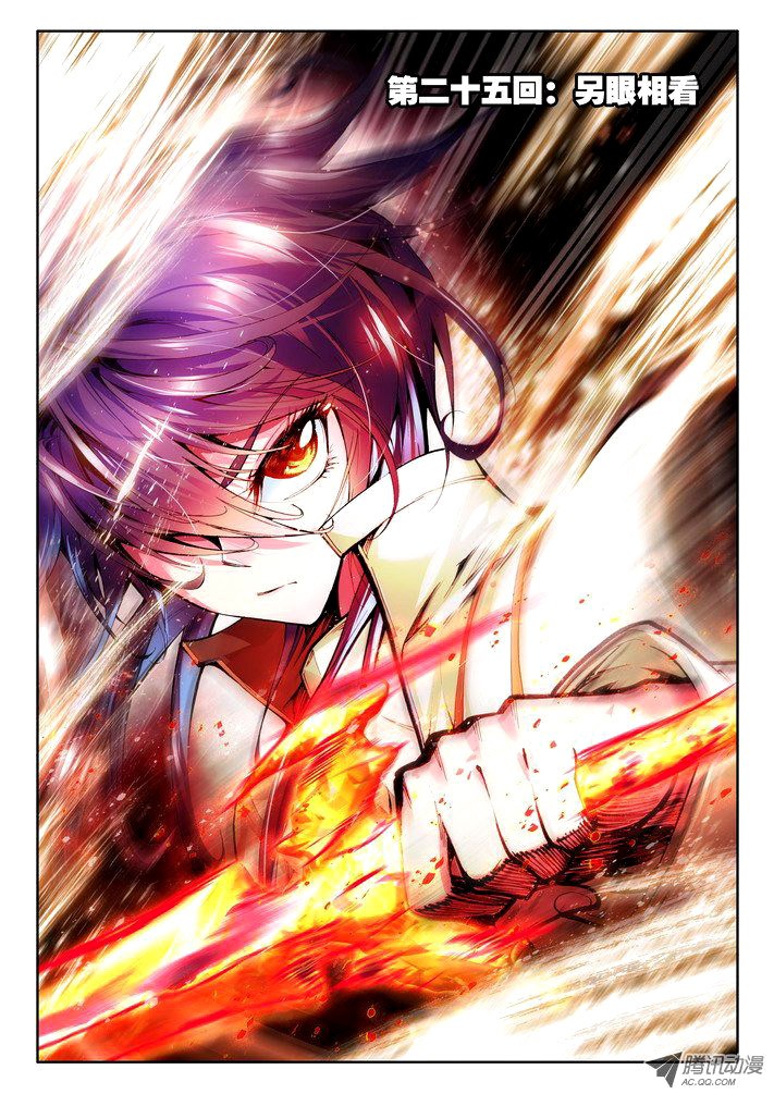 Shen Yin Wang Zuo chapter 48 page 2