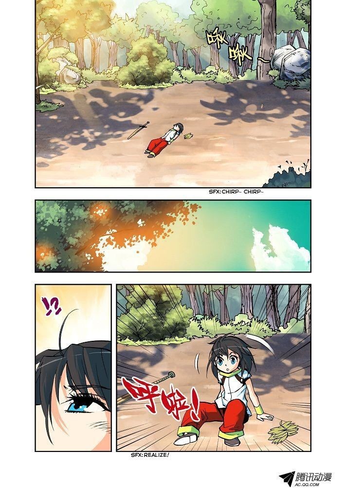 Shen Yin Wang Zuo chapter 5 page 12