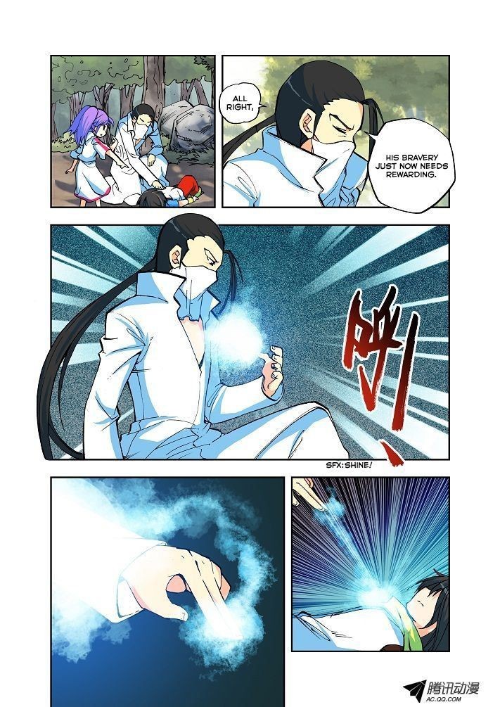 Shen Yin Wang Zuo chapter 5 page 7