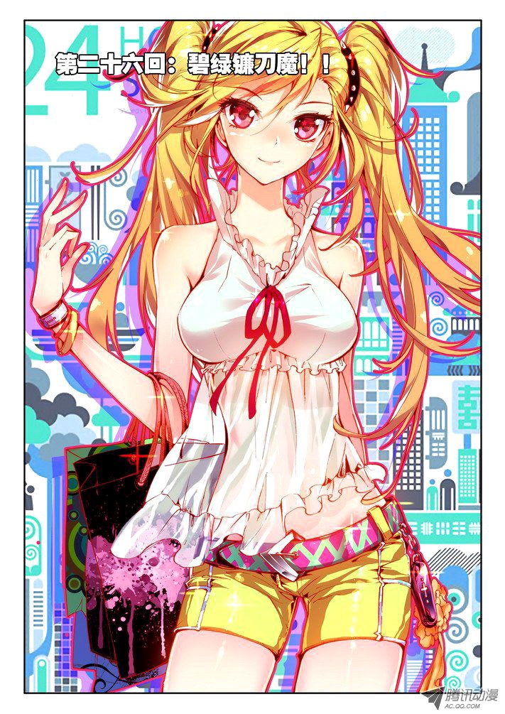 Shen Yin Wang Zuo chapter 50 page 2