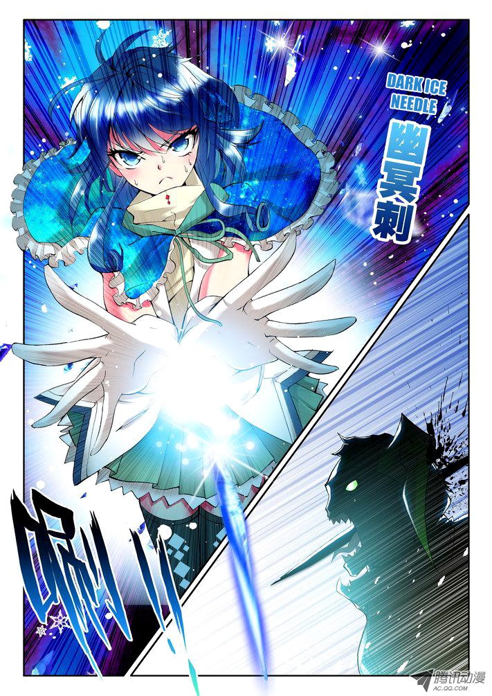 Shen Yin Wang Zuo chapter 51 page 12