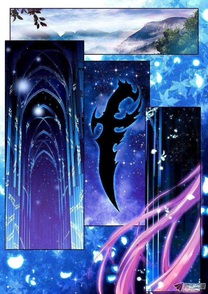 Shen Yin Wang Zuo chapter 52 page 11