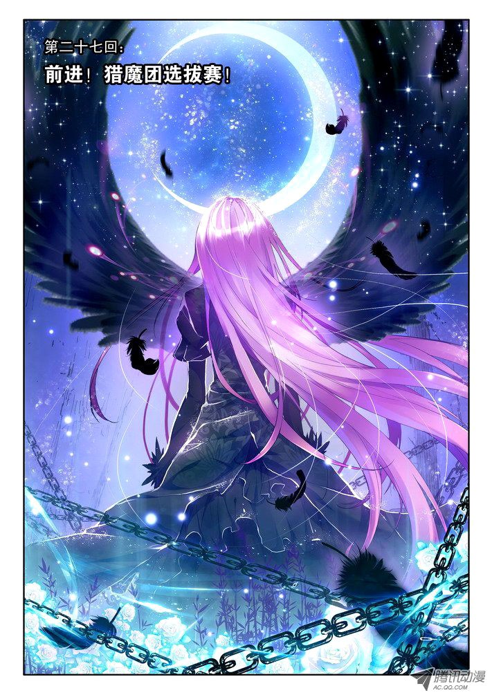 Shen Yin Wang Zuo chapter 52 page 2