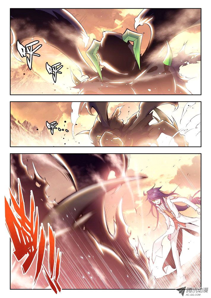 Shen Yin Wang Zuo chapter 52 page 3