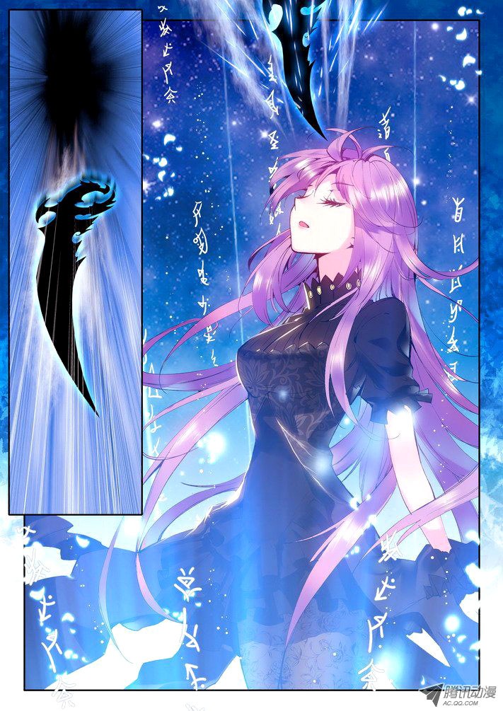 Shen Yin Wang Zuo chapter 53 page 4