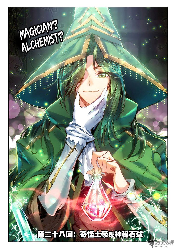 Shen Yin Wang Zuo chapter 54 page 2