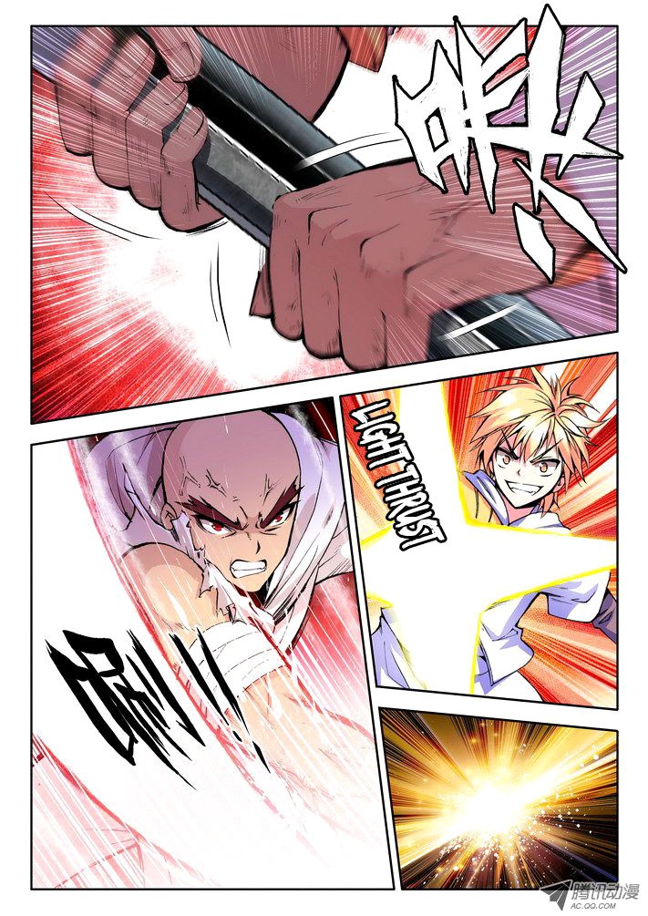 Shen Yin Wang Zuo chapter 56 page 12