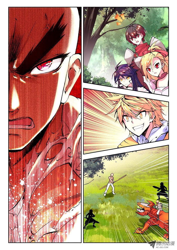 Shen Yin Wang Zuo chapter 57 page 5