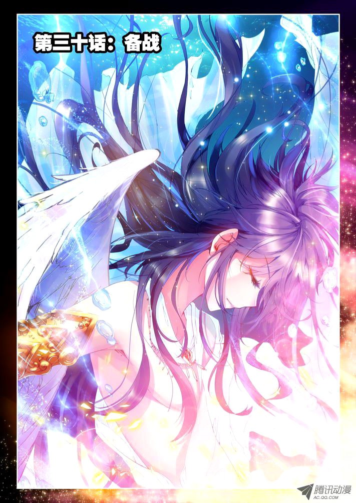 Shen Yin Wang Zuo chapter 58 page 2