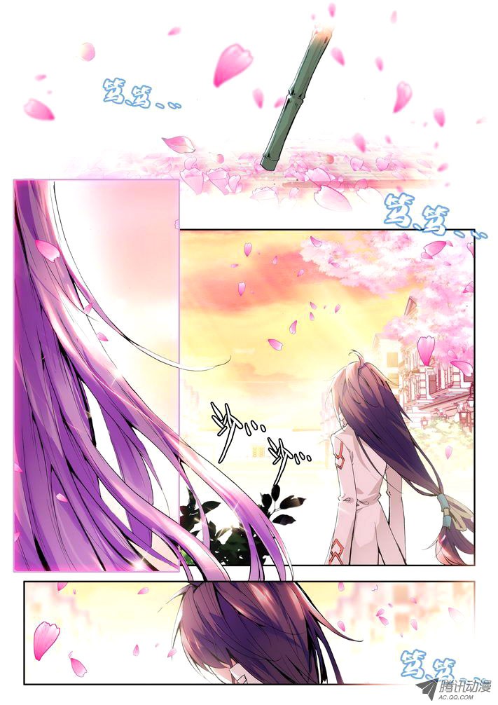 Shen Yin Wang Zuo chapter 60 page 6