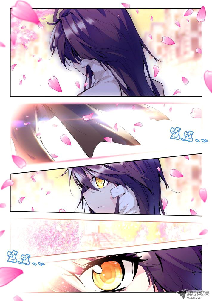 Shen Yin Wang Zuo chapter 60 page 7