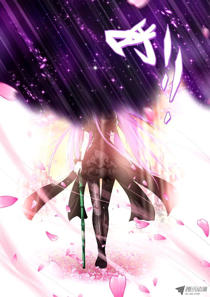 Shen Yin Wang Zuo chapter 60 page 9