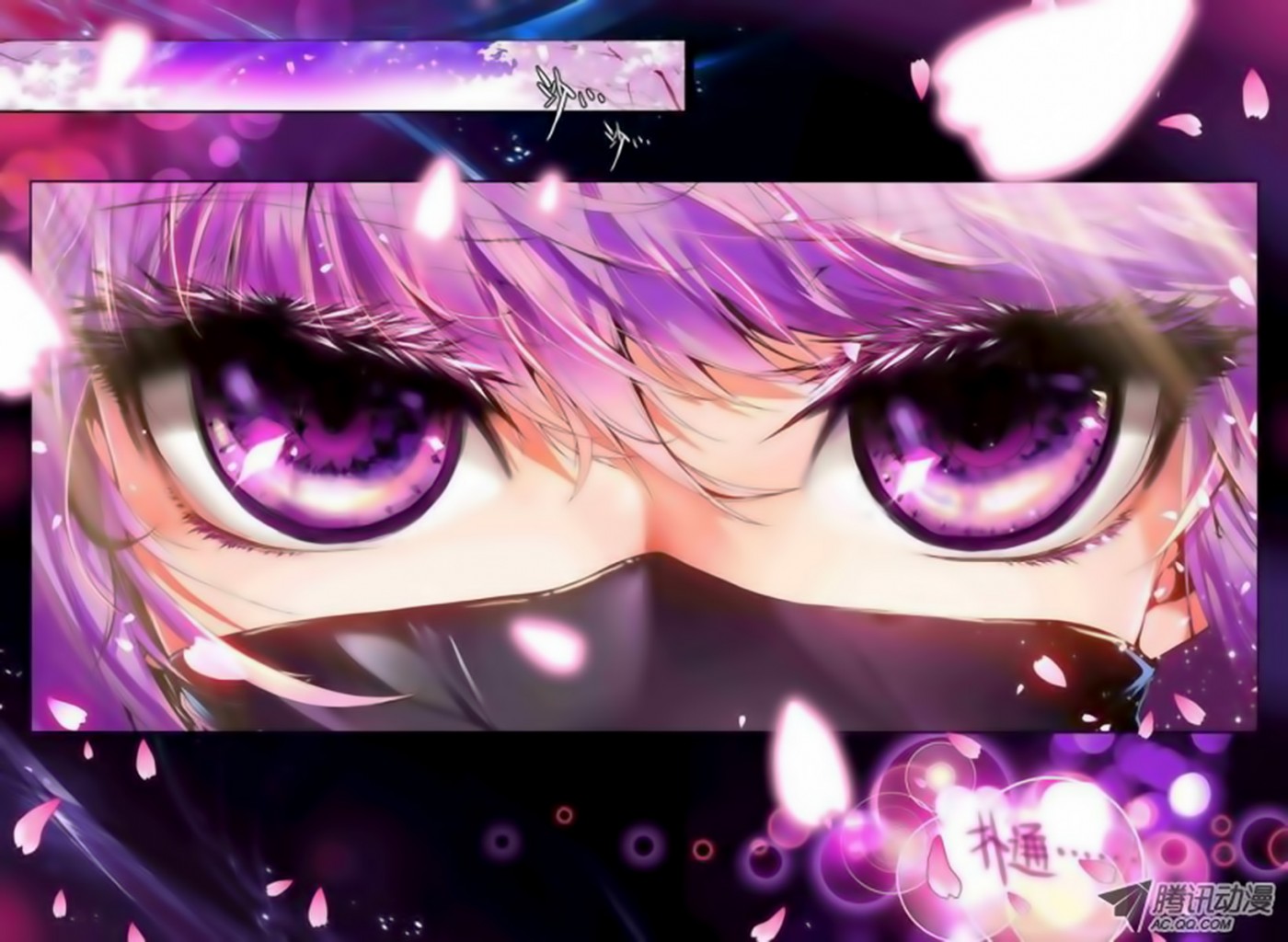 Shen Yin Wang Zuo chapter 61 page 2