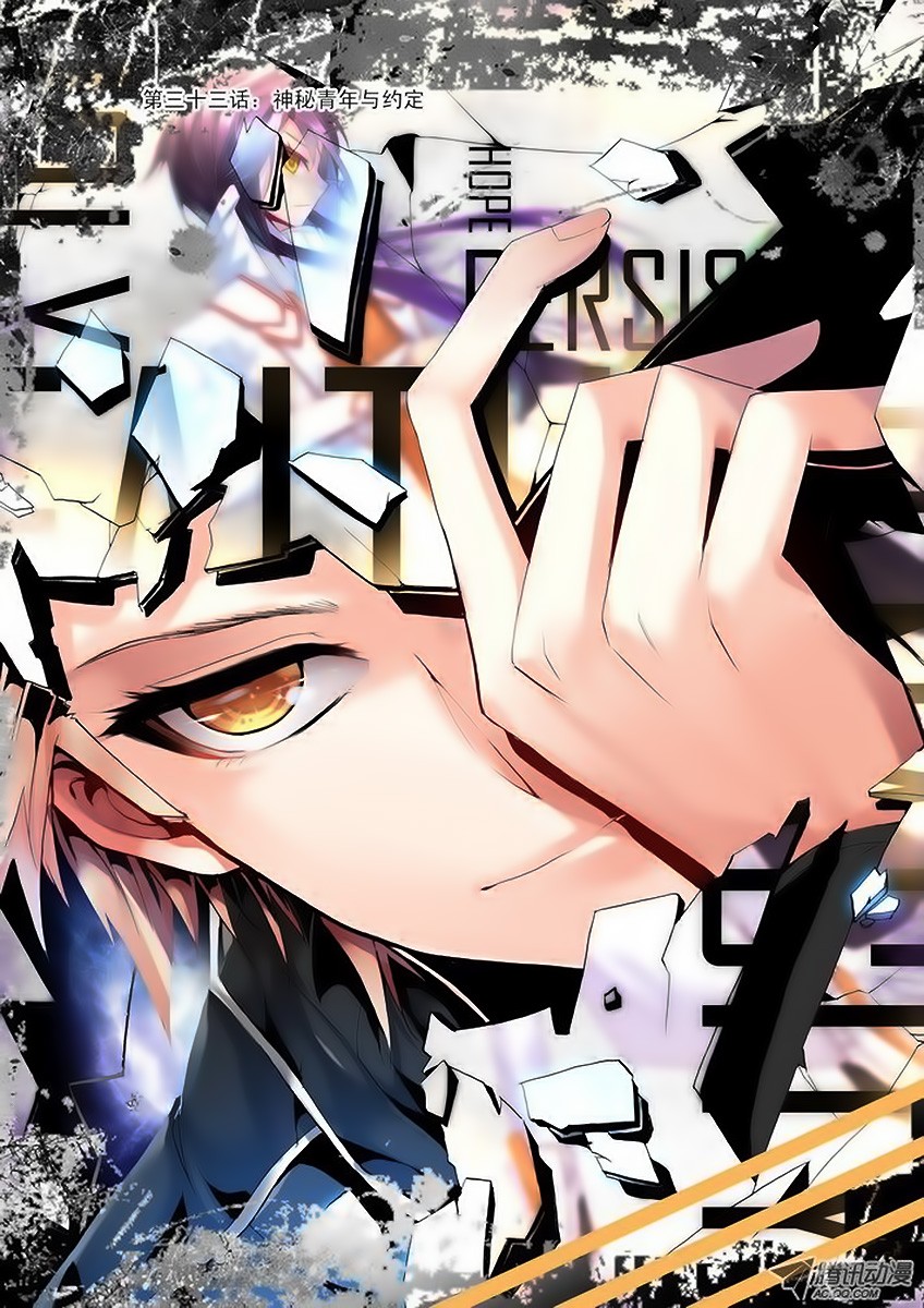 Shen Yin Wang Zuo chapter 64 page 2