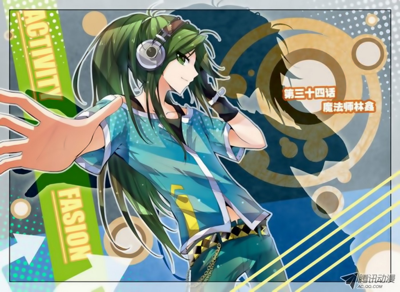 Shen Yin Wang Zuo chapter 66 page 2