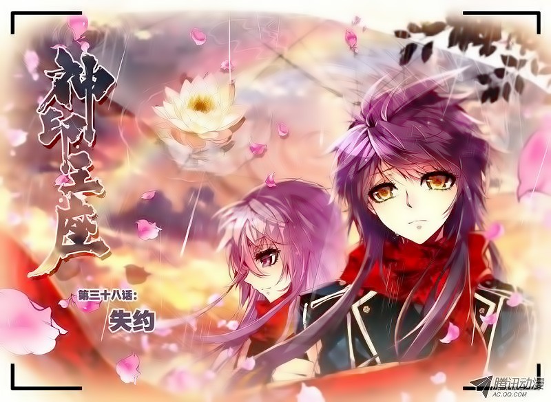 Shen Yin Wang Zuo chapter 74 page 2