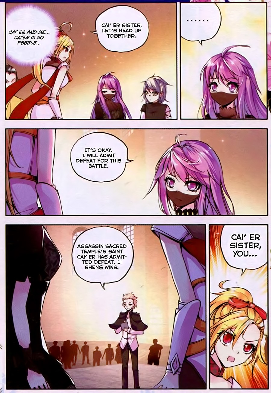 Shen Yin Wang Zuo chapter 79 page 17