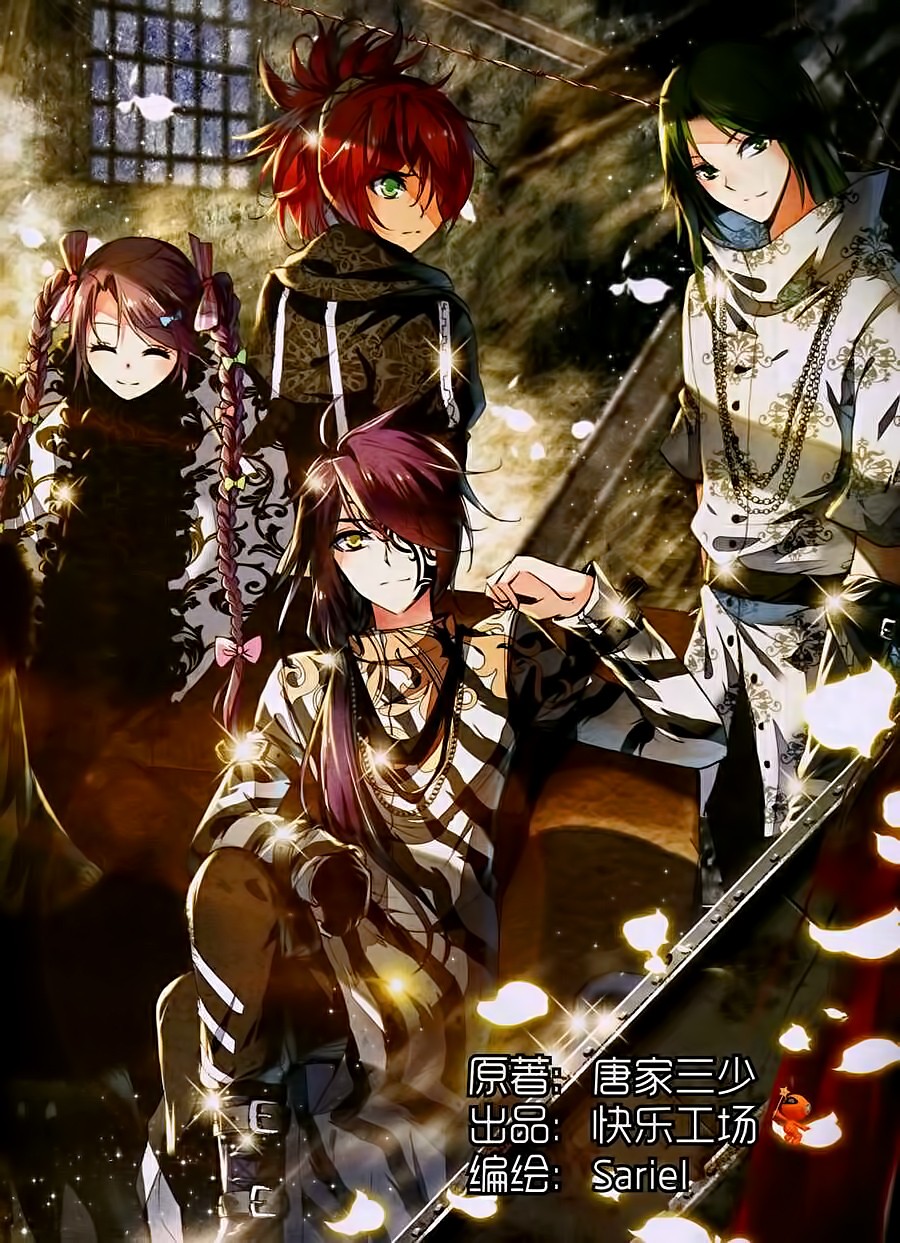 Shen Yin Wang Zuo chapter 79 page 3