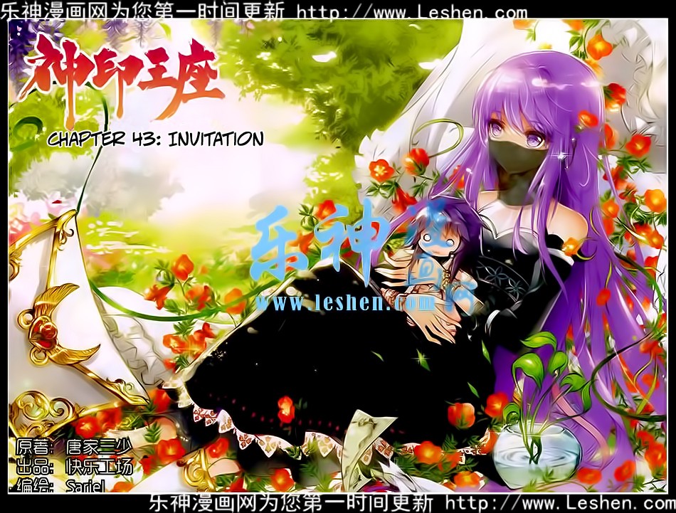 Shen Yin Wang Zuo chapter 81 page 2