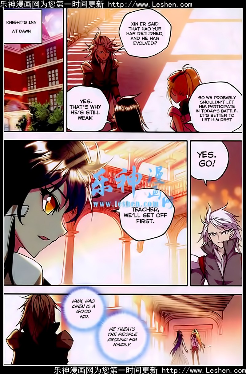 Shen Yin Wang Zuo chapter 81 page 3