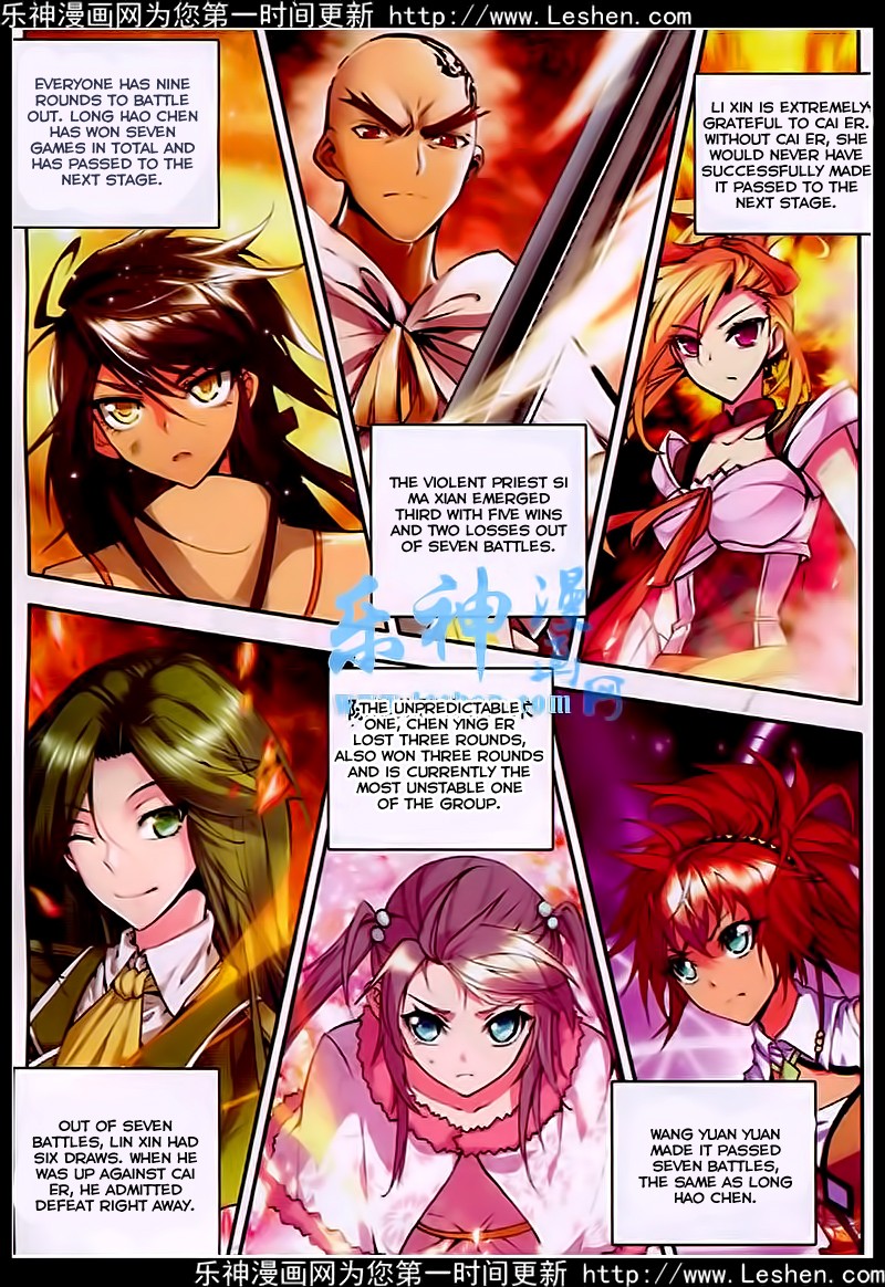 Shen Yin Wang Zuo chapter 81 page 7