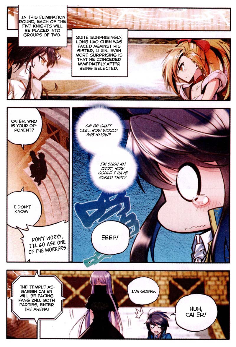 Shen Yin Wang Zuo chapter 83 page 12