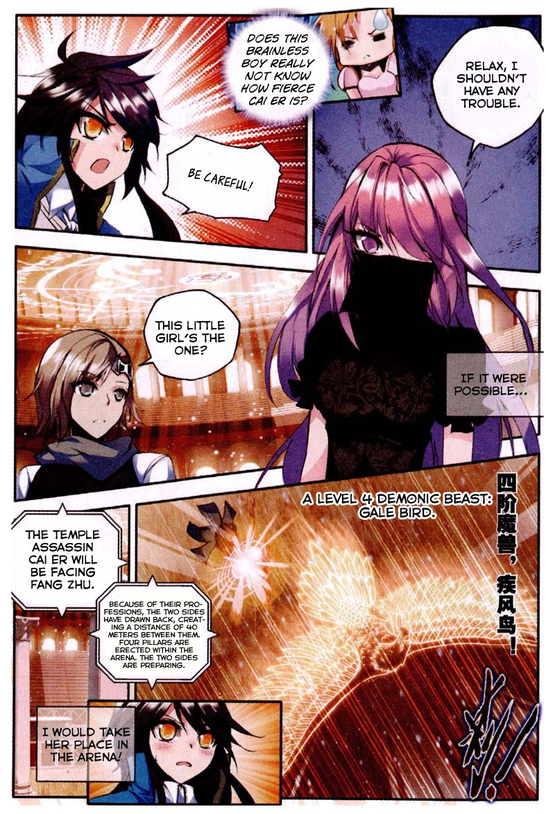 Shen Yin Wang Zuo chapter 83 page 13