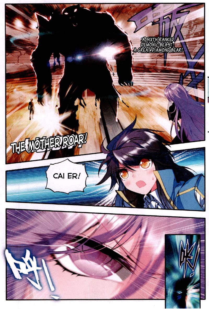 Shen Yin Wang Zuo chapter 83 page 15