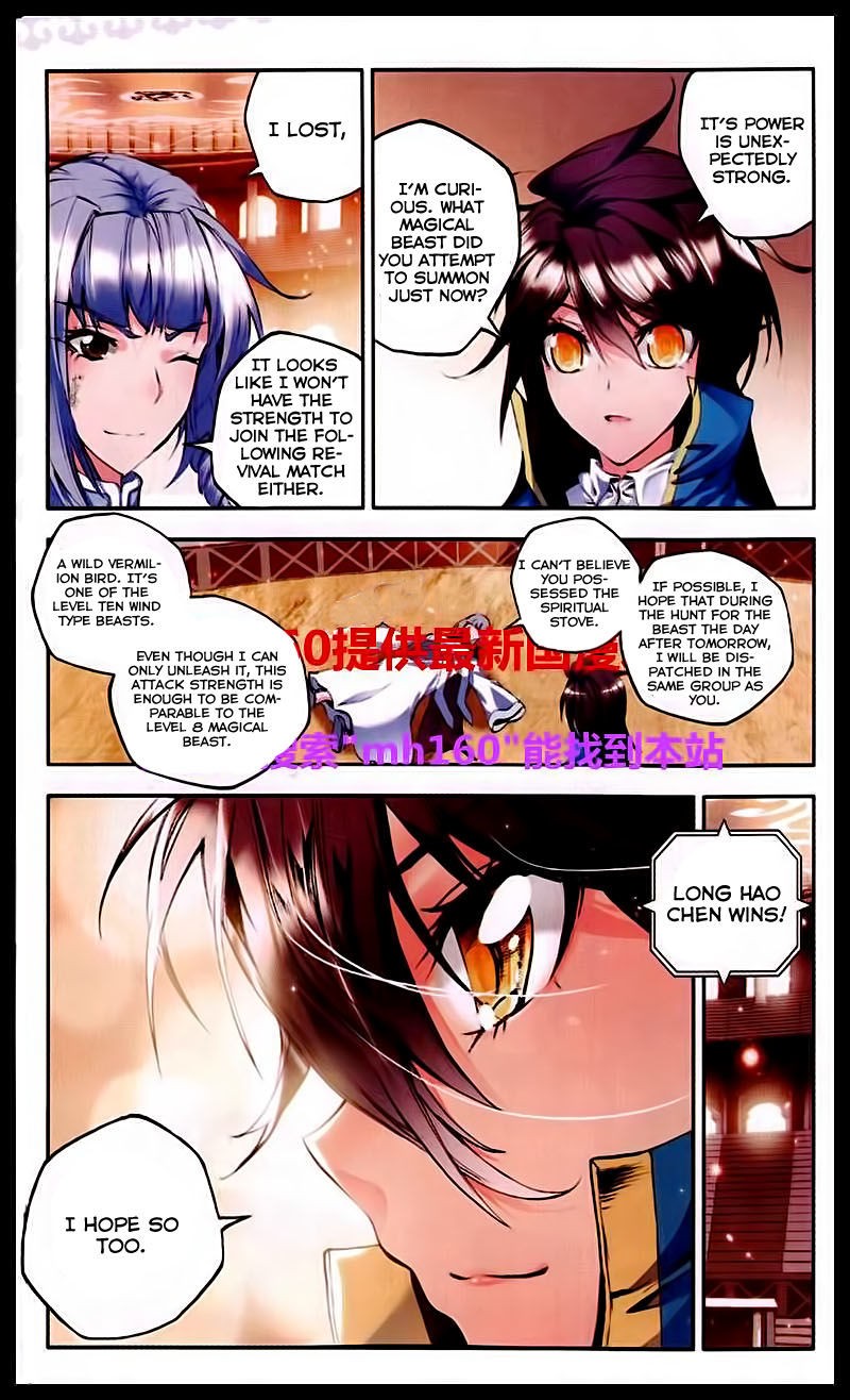 Shen Yin Wang Zuo chapter 84 page 10