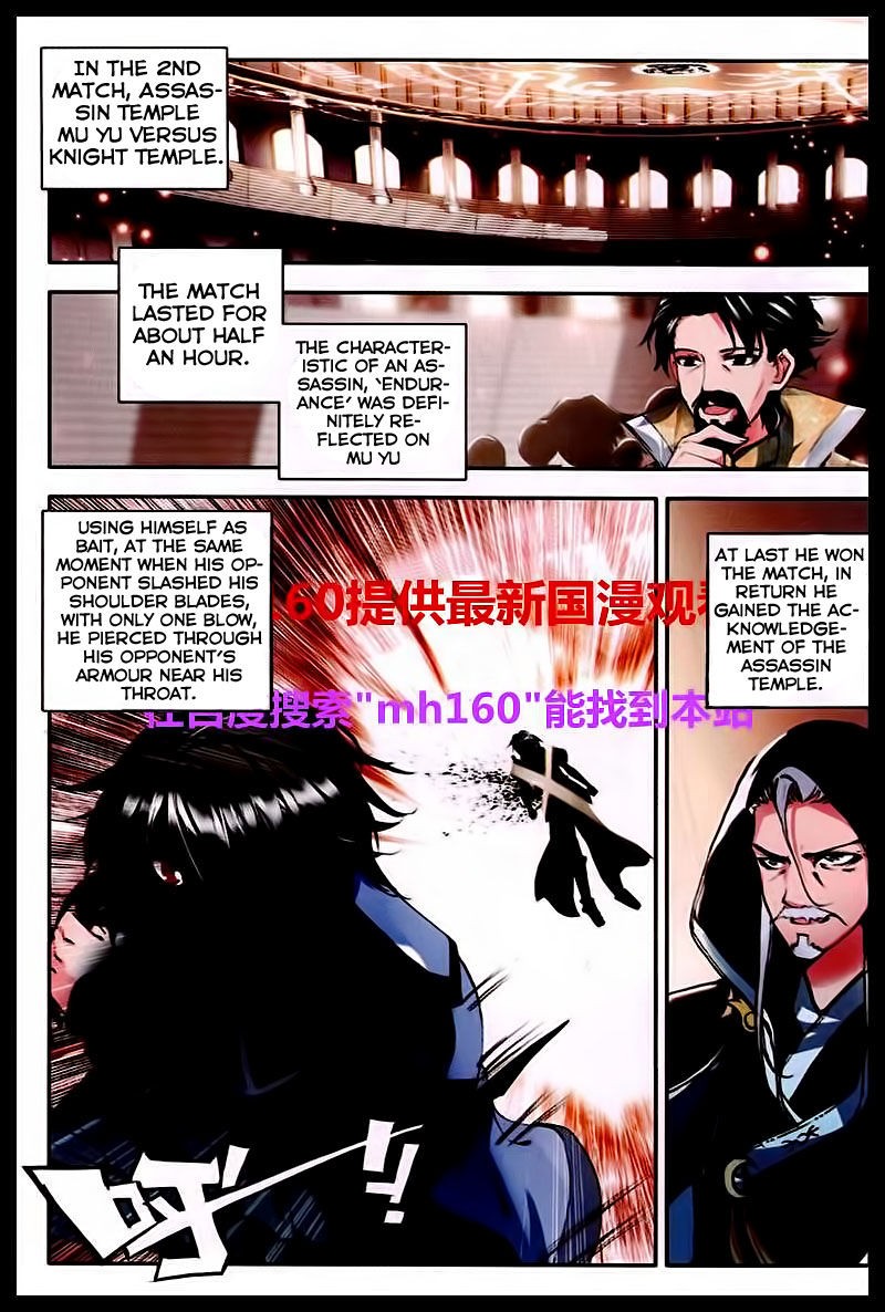 Shen Yin Wang Zuo chapter 84 page 11