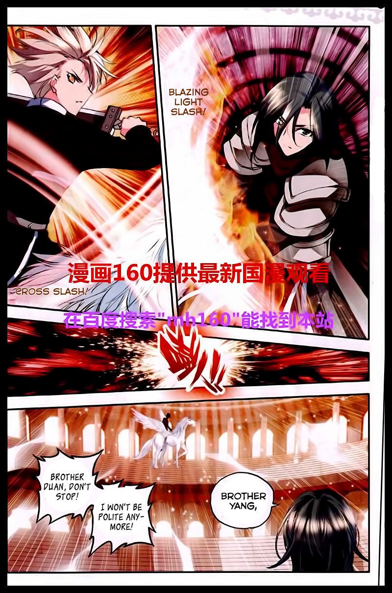 Shen Yin Wang Zuo chapter 84 page 15