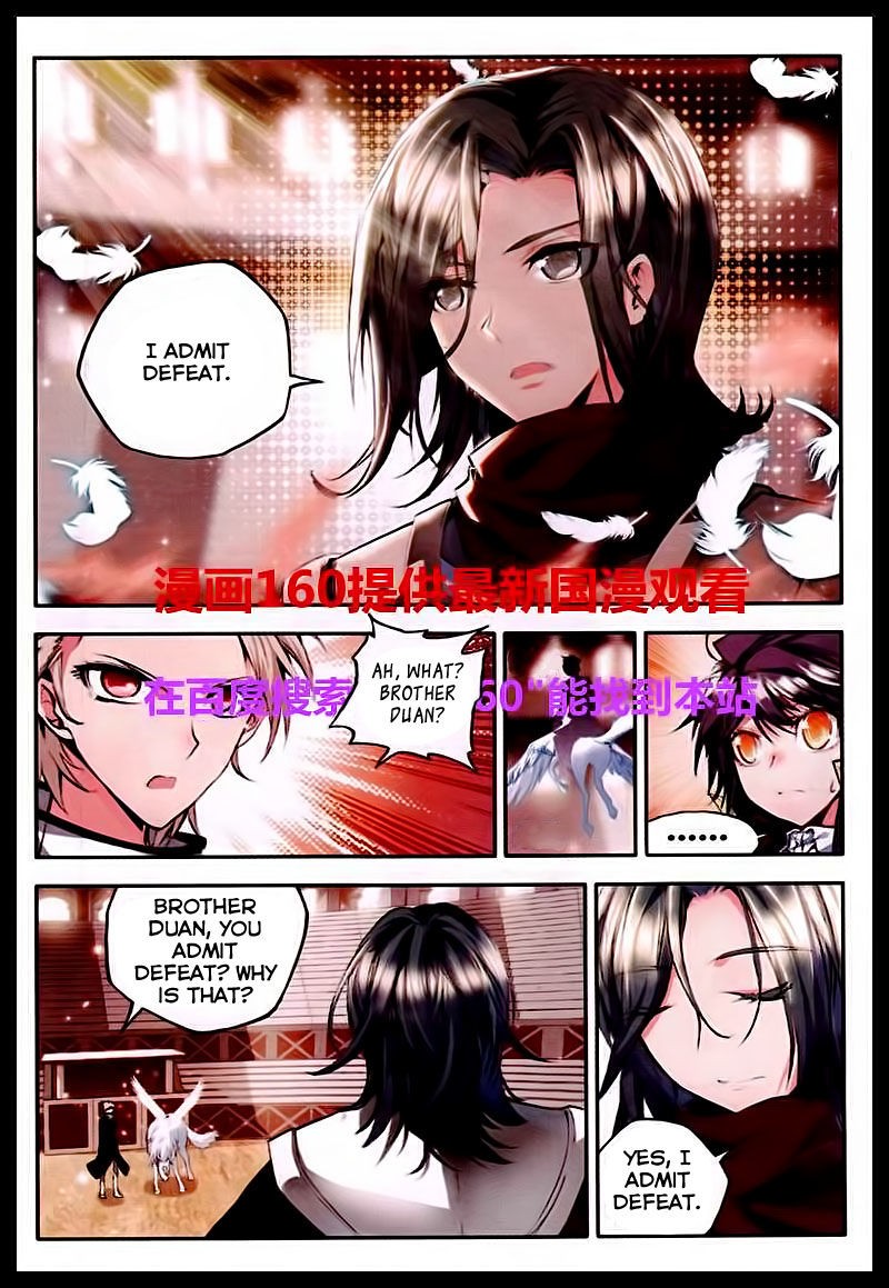 Shen Yin Wang Zuo chapter 84 page 16