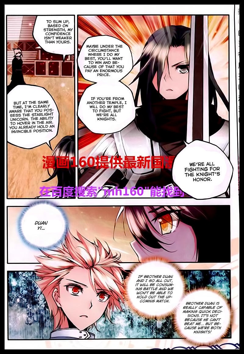 Shen Yin Wang Zuo chapter 84 page 17