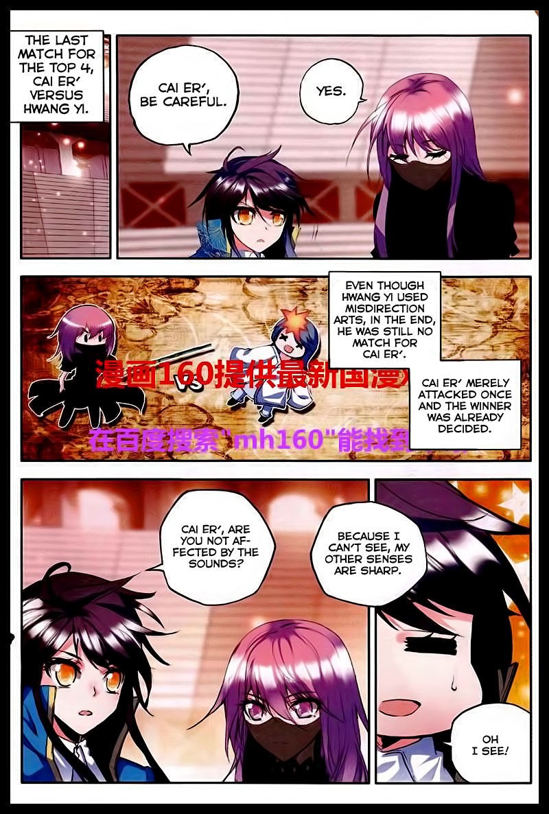 Shen Yin Wang Zuo chapter 84 page 19