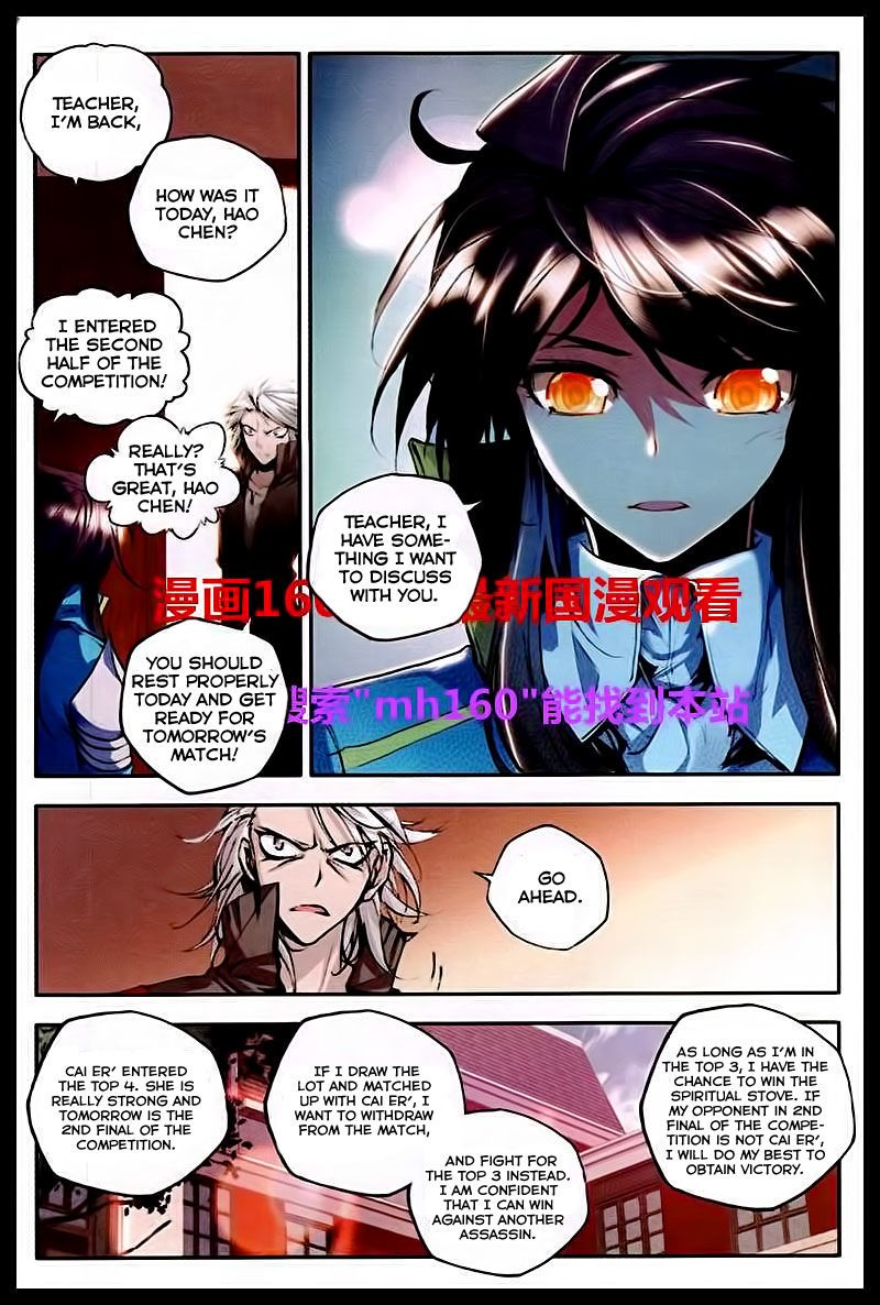 Shen Yin Wang Zuo chapter 84 page 22