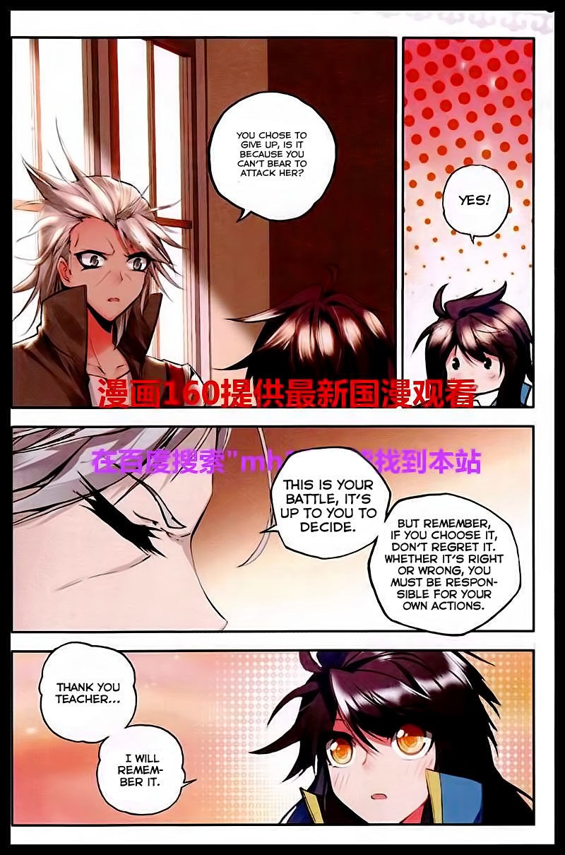 Shen Yin Wang Zuo chapter 84 page 23