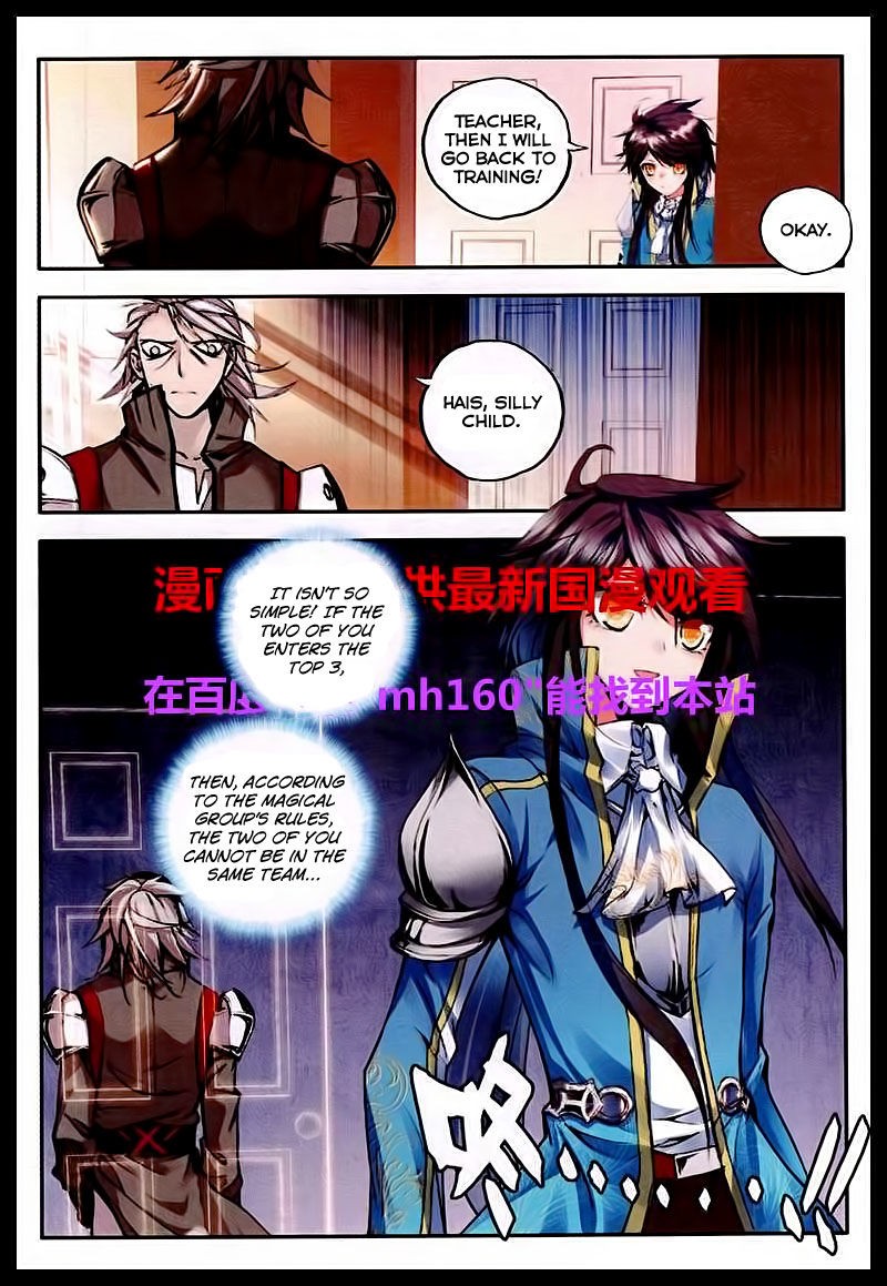 Shen Yin Wang Zuo chapter 84 page 24