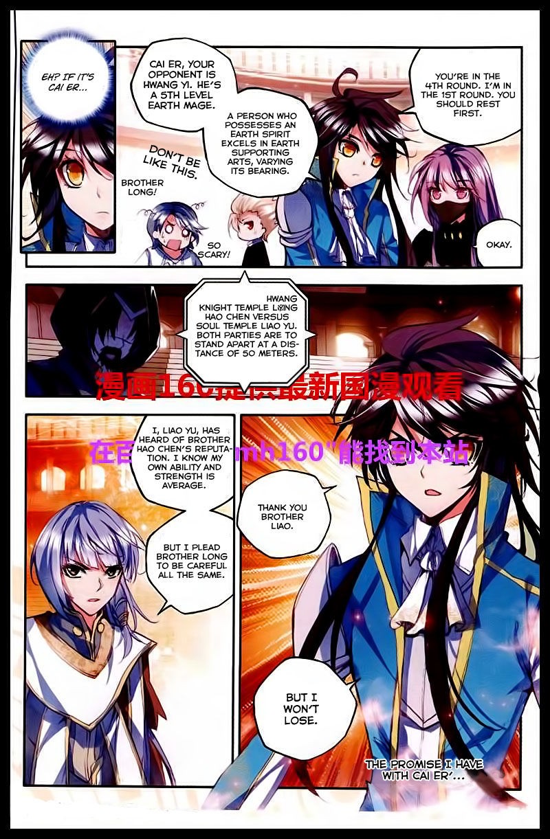 Shen Yin Wang Zuo chapter 84 page 4