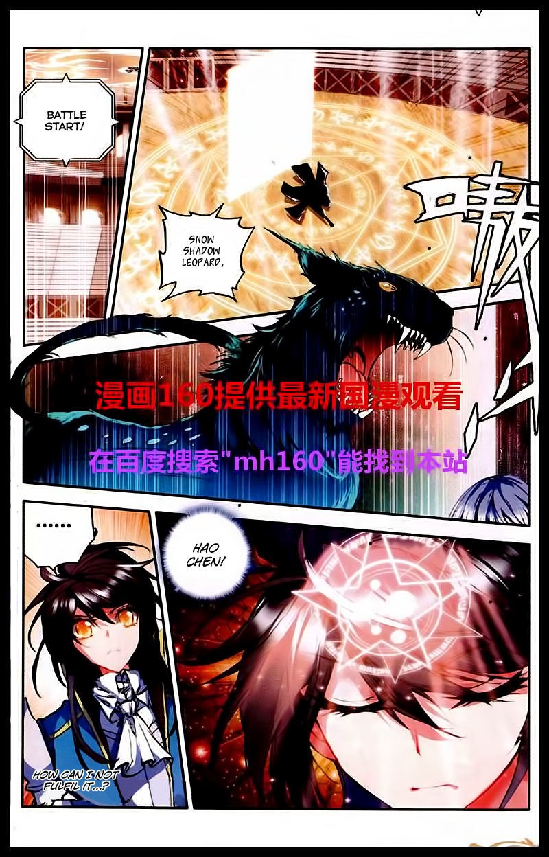 Shen Yin Wang Zuo chapter 84 page 5