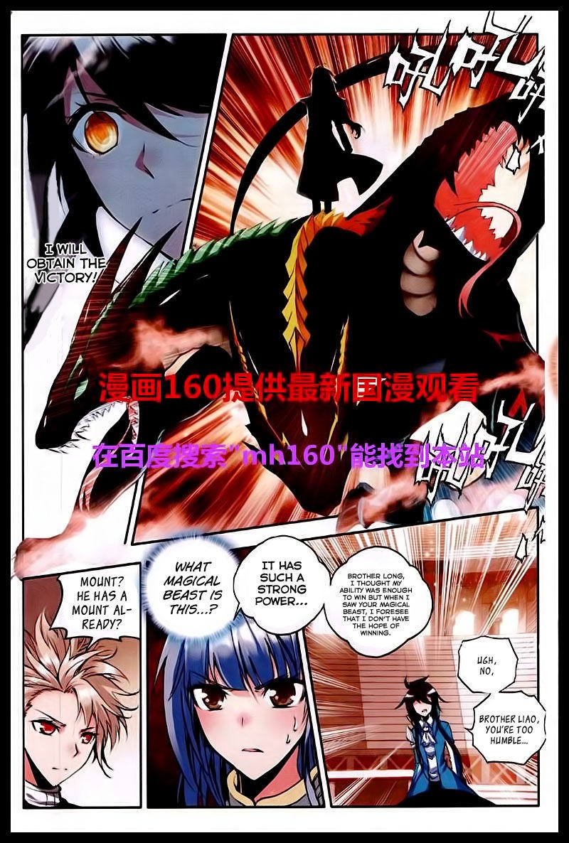 Shen Yin Wang Zuo chapter 84 page 6