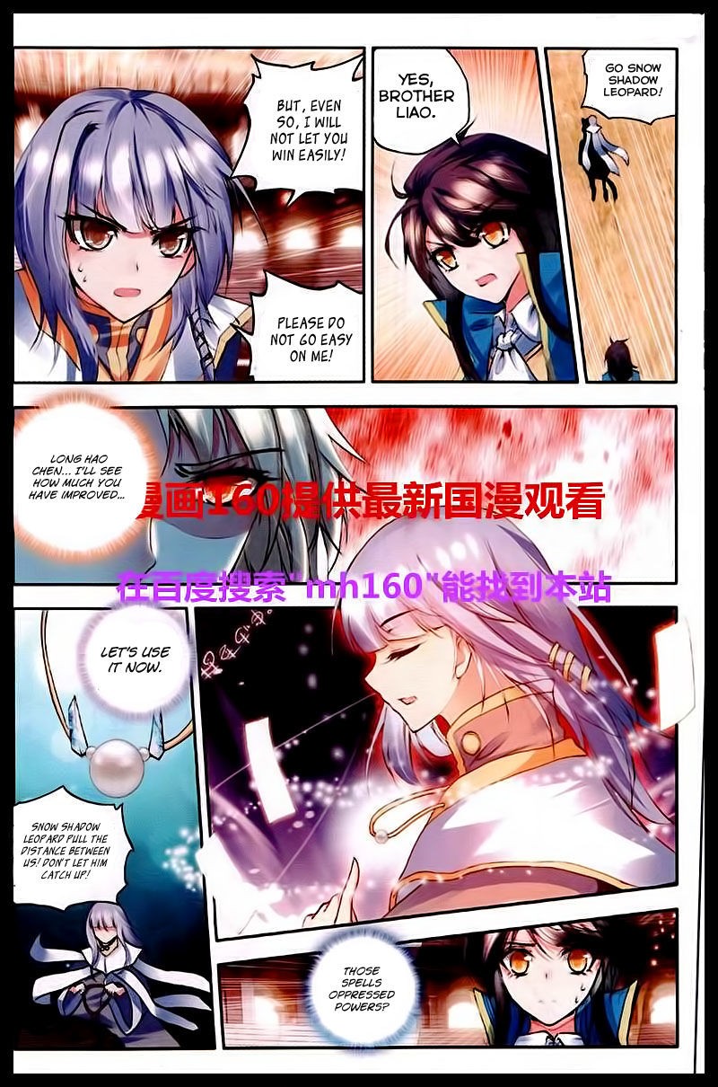 Shen Yin Wang Zuo chapter 84 page 7