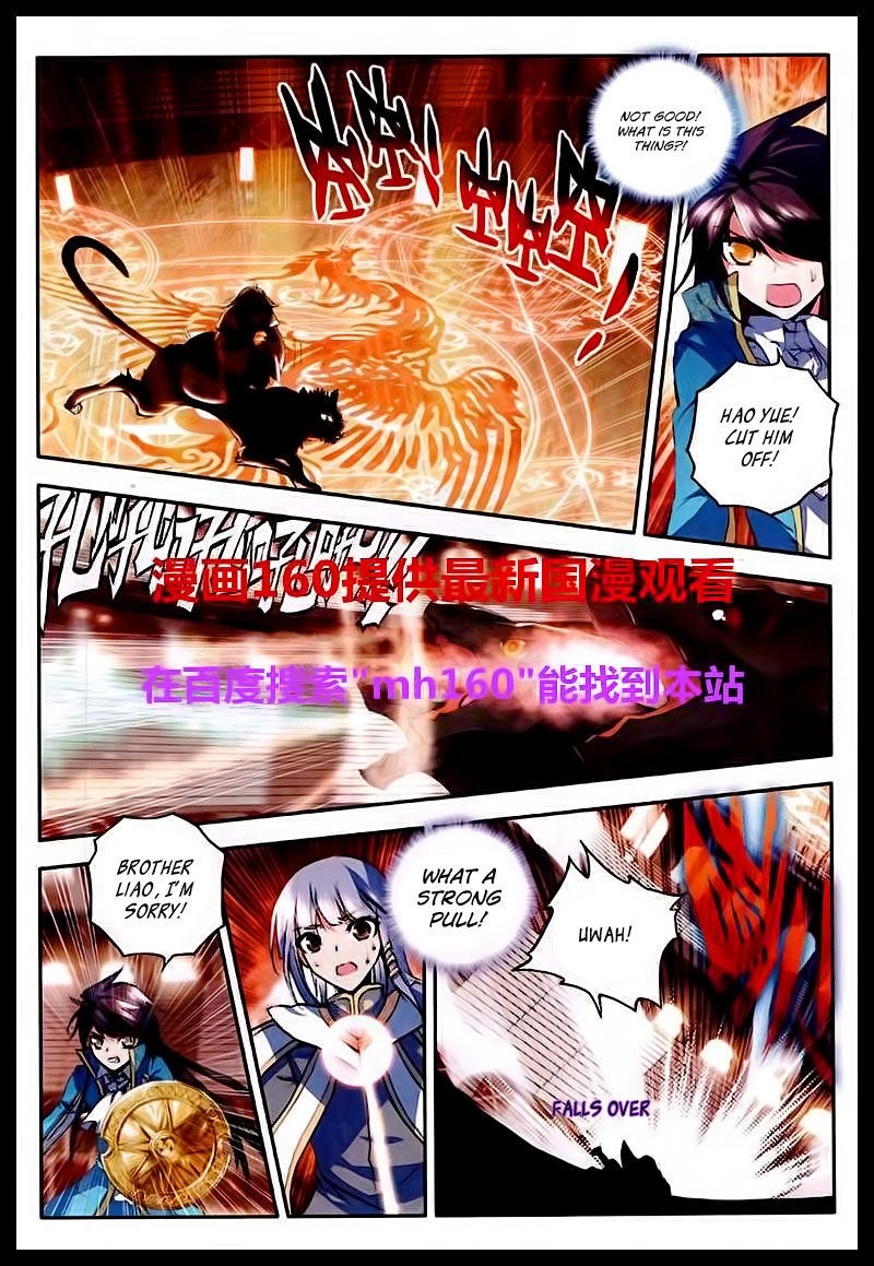 Shen Yin Wang Zuo chapter 84 page 8