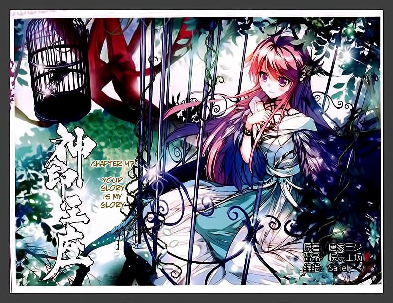 Shen Yin Wang Zuo chapter 85 page 2