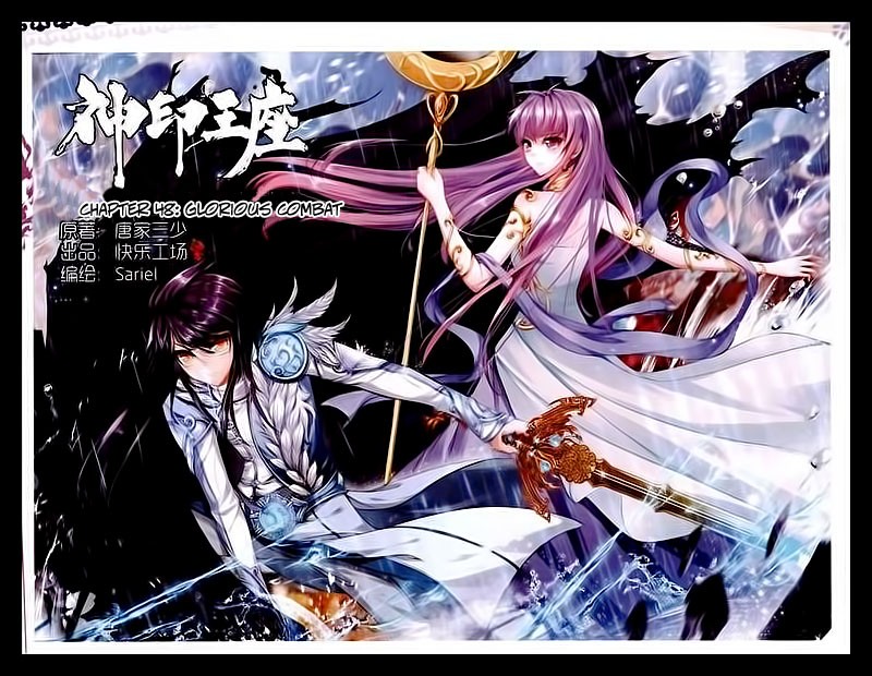 Shen Yin Wang Zuo chapter 86 page 2