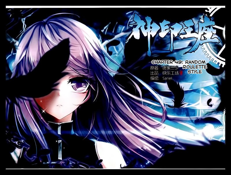 Shen Yin Wang Zuo chapter 87 page 3