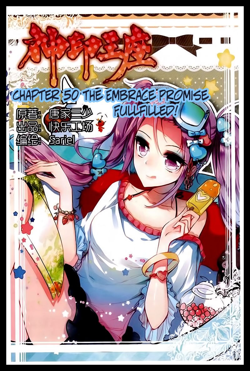 Shen Yin Wang Zuo chapter 88 page 2