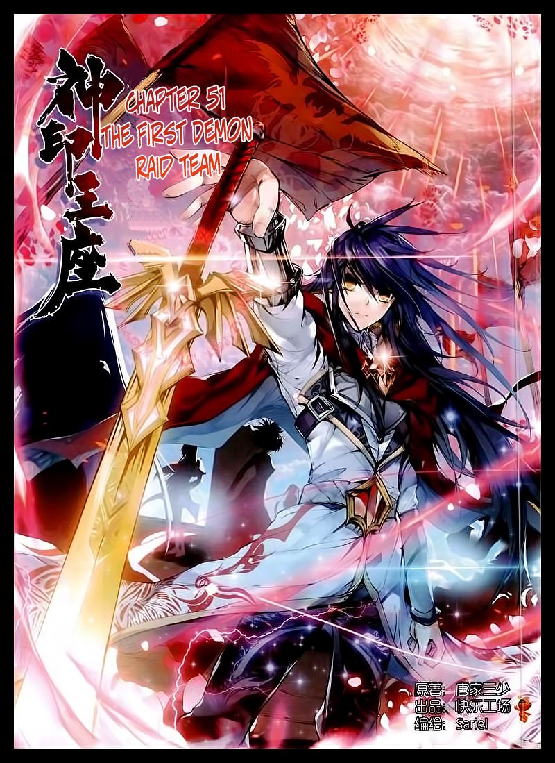 Shen Yin Wang Zuo chapter 89 page 2