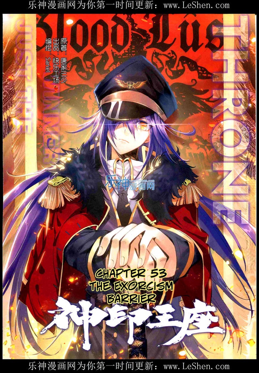 Shen Yin Wang Zuo chapter 91 page 2