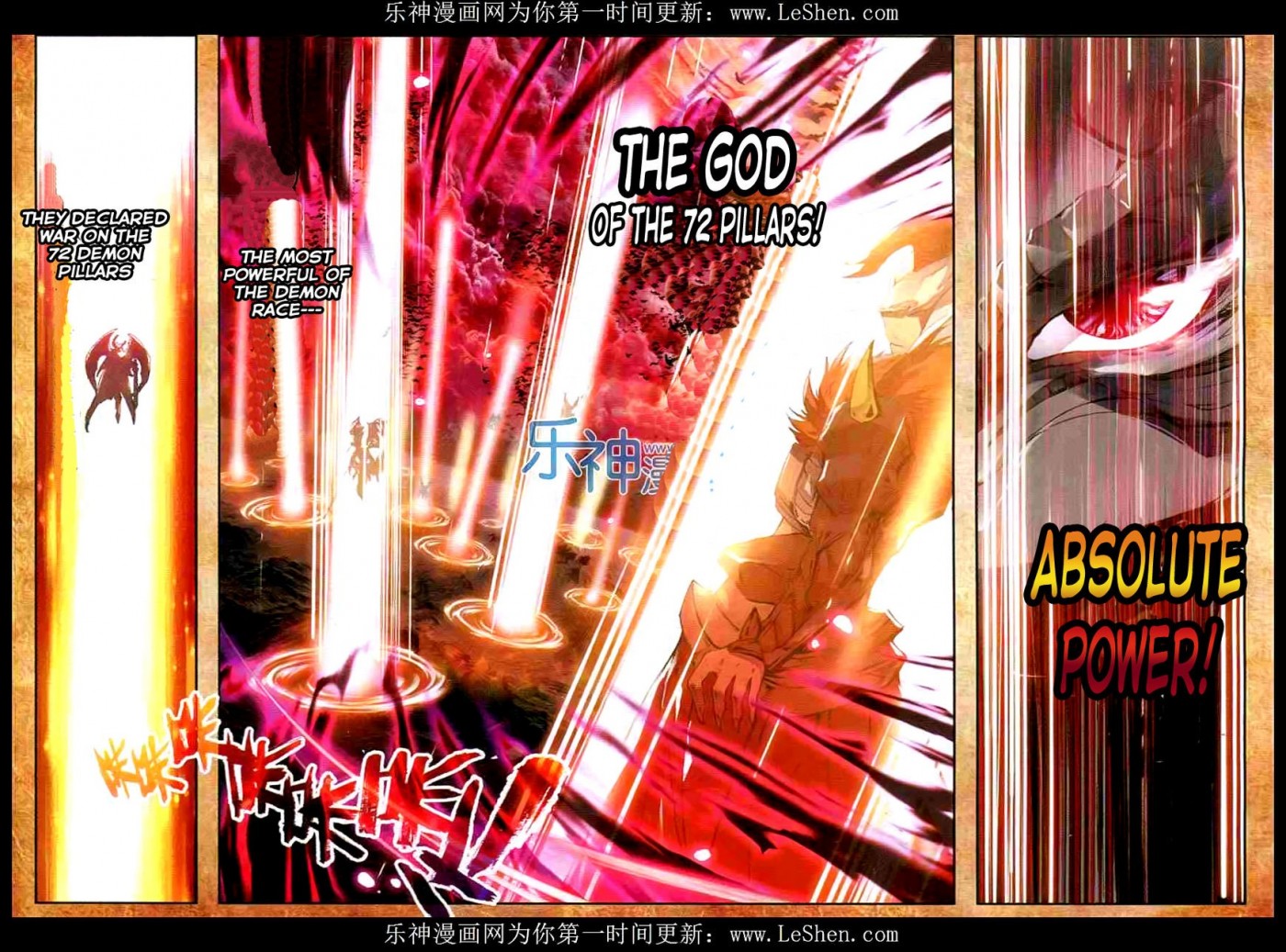 Shen Yin Wang Zuo chapter 91 page 6