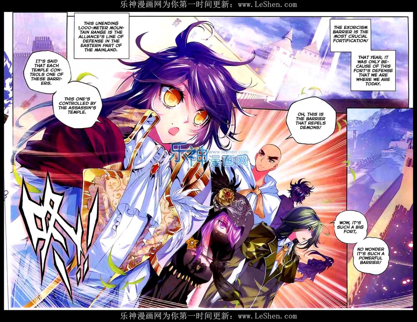 Shen Yin Wang Zuo chapter 91 page 9
